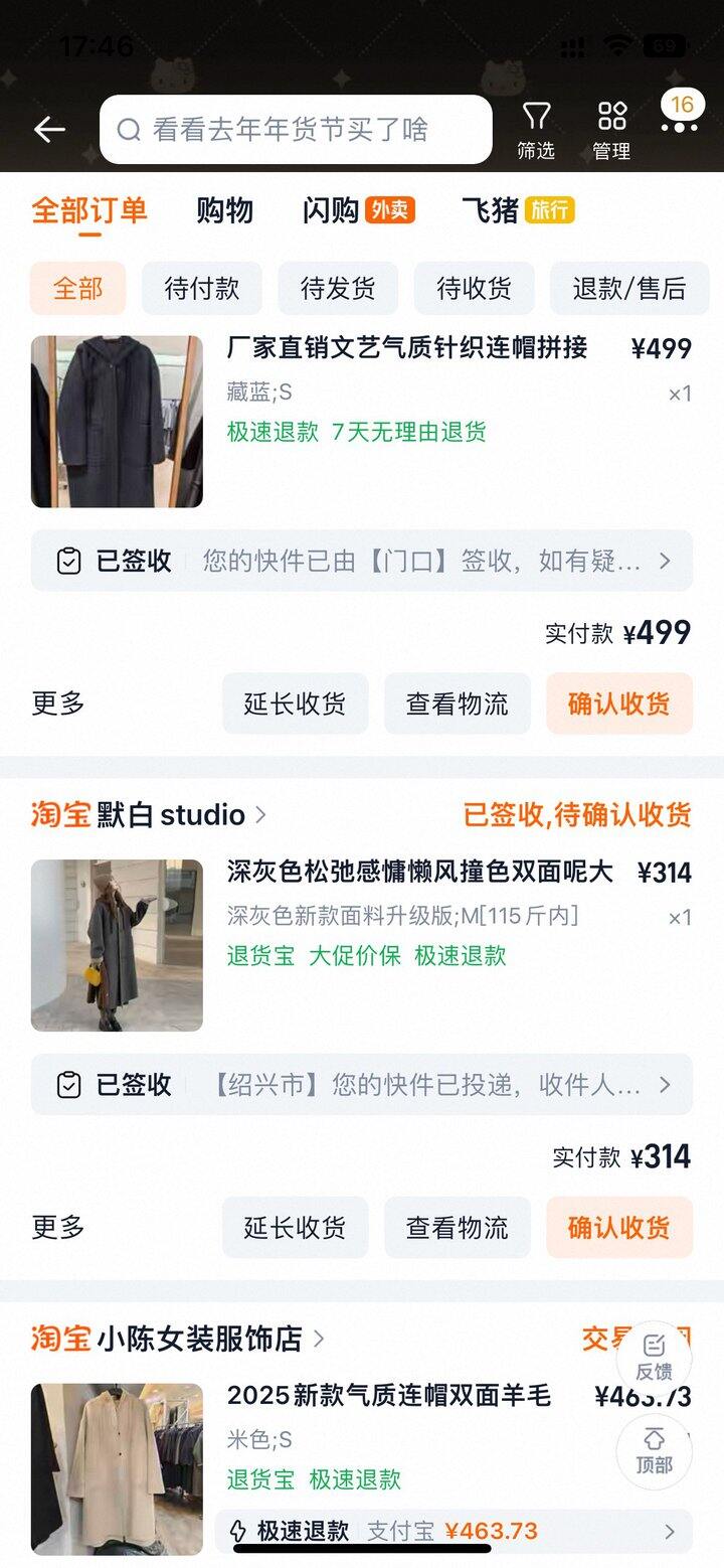 到货反馈 四季青羊绒大衣对比🆚