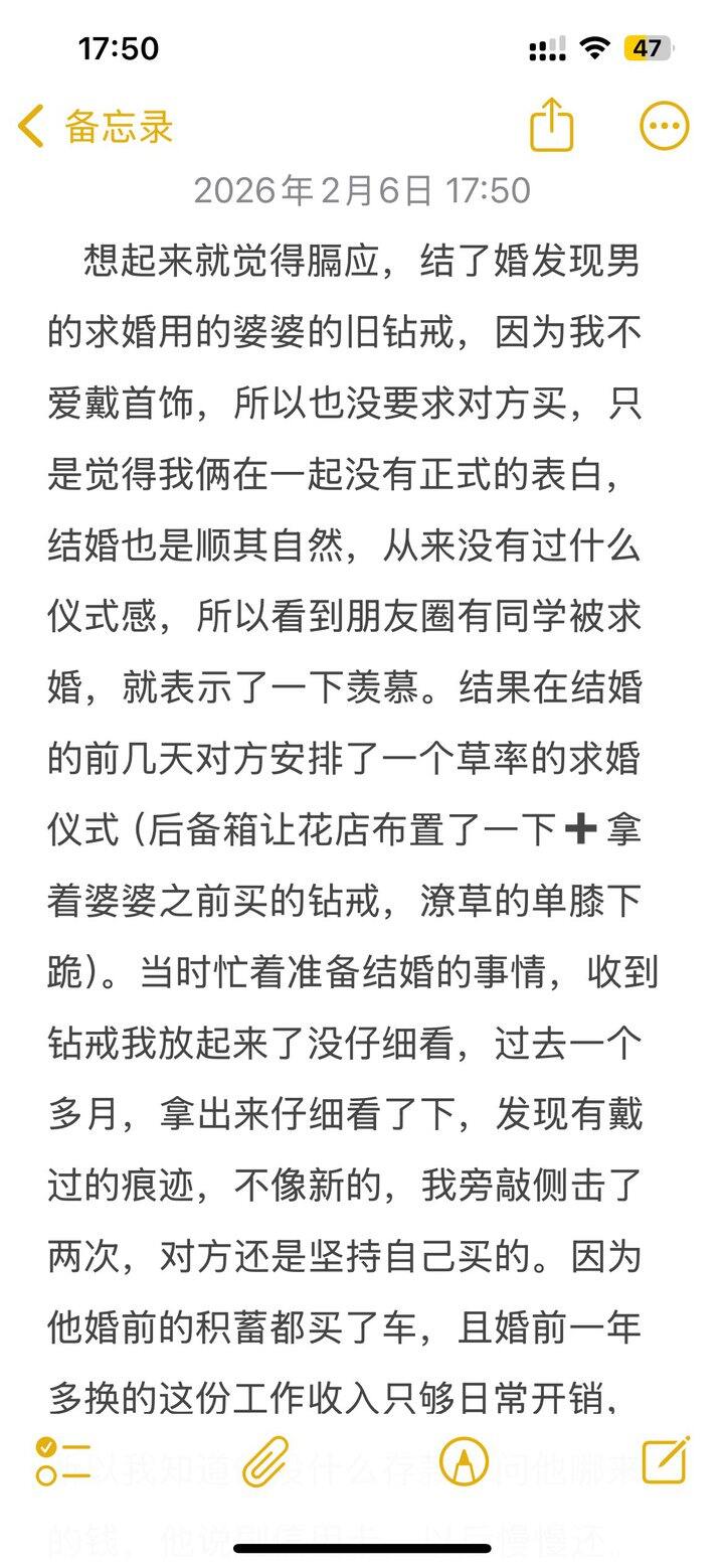 老公用自己妈妈的旧💍求婚（文字一直发不出去，不知道有什么违禁词）