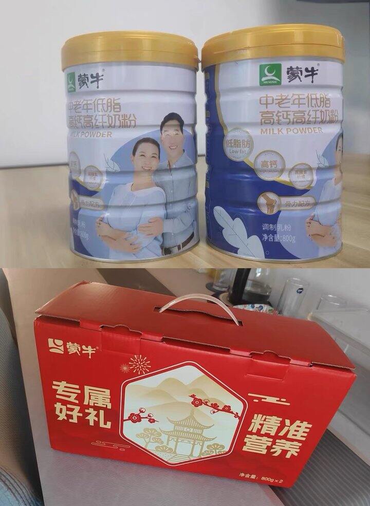 蒙牛奶粉🎁