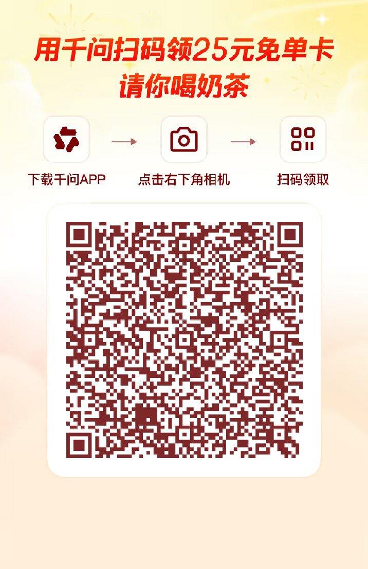 【奶茶羊毛】0.01 喝奶茶