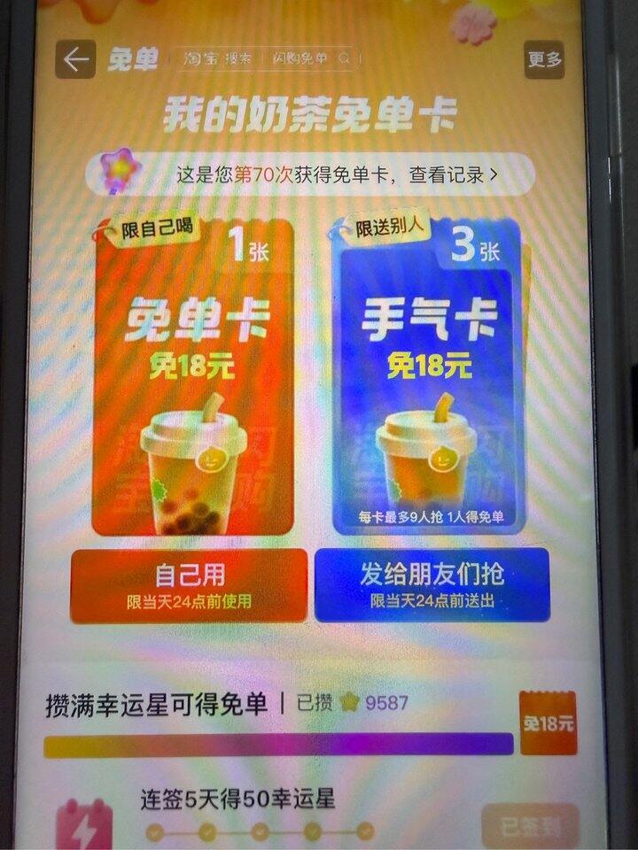 突袭送奶茶卡啦🥤
