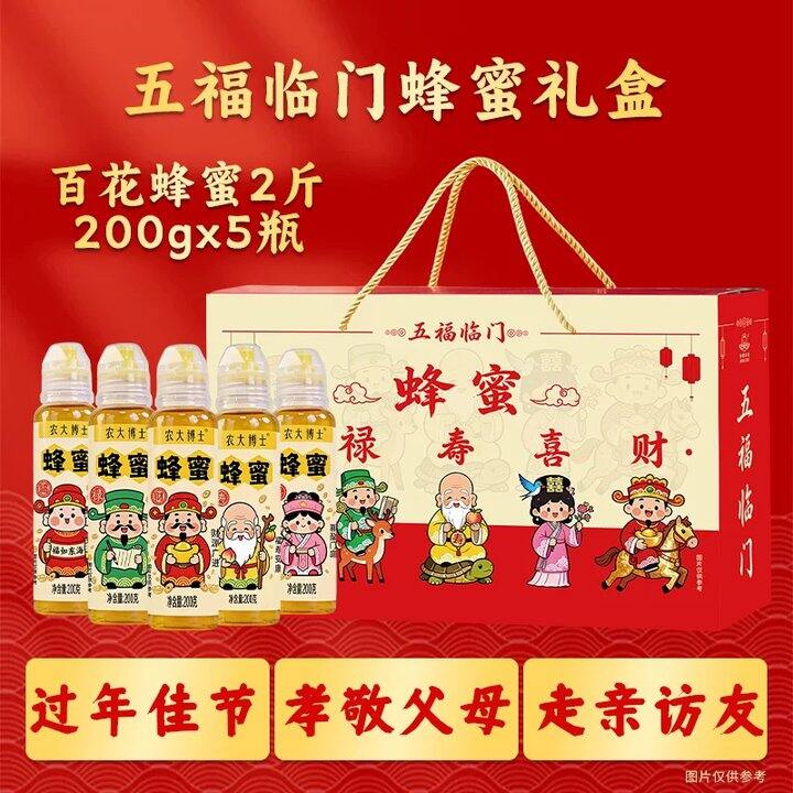 【百花蜂蜜礼盒】