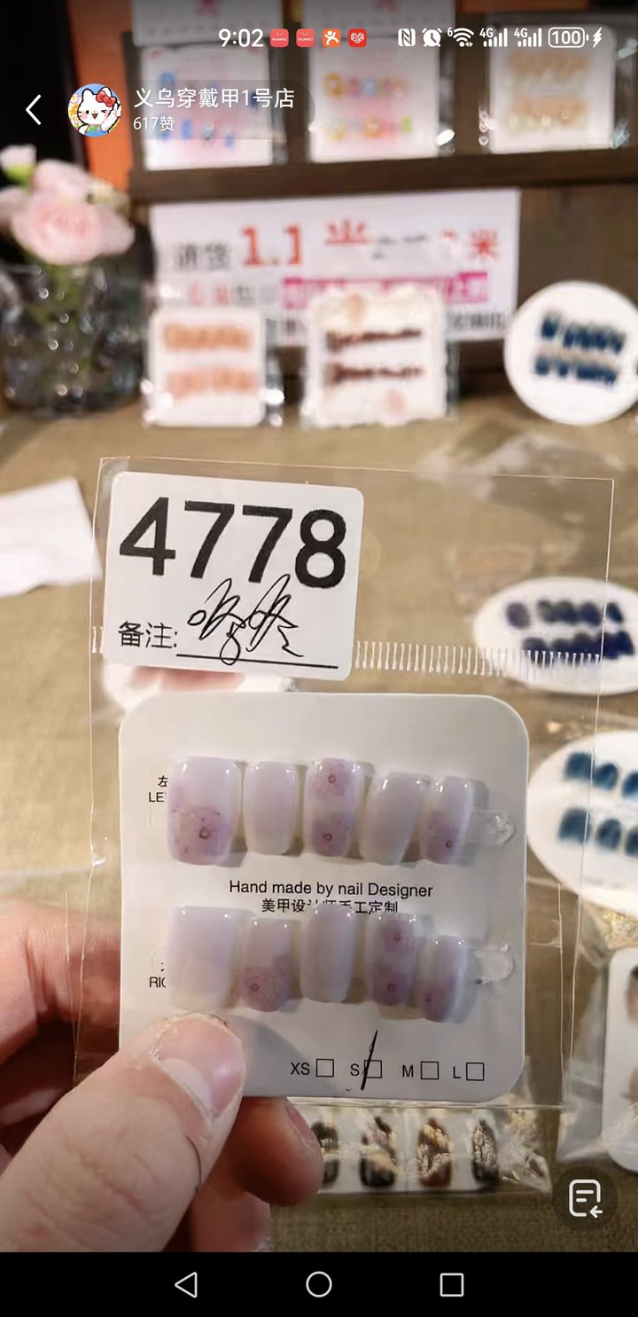 便宜的穿戴甲正在直播