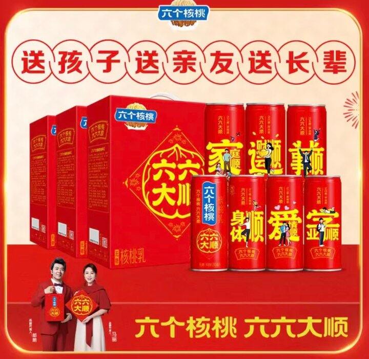 💰29.9/箱 六个核桃核桃乳 线下好贵！