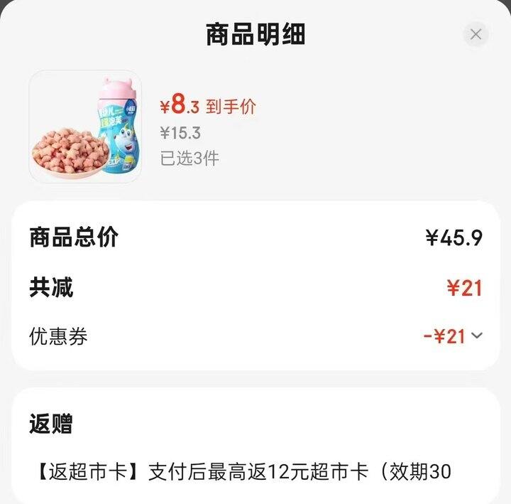 小鹿蓝蓝星星泡芙💰4.3/件