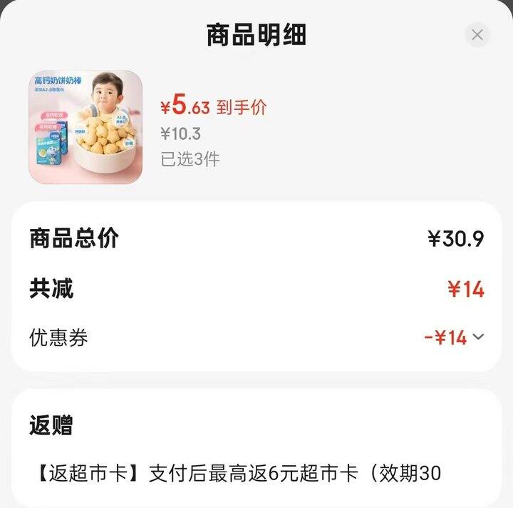 小鹿蓝蓝小软饼💰3.6/件