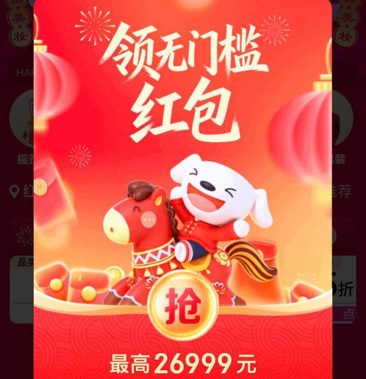 每日可领三次无门槛红包，不领白不领