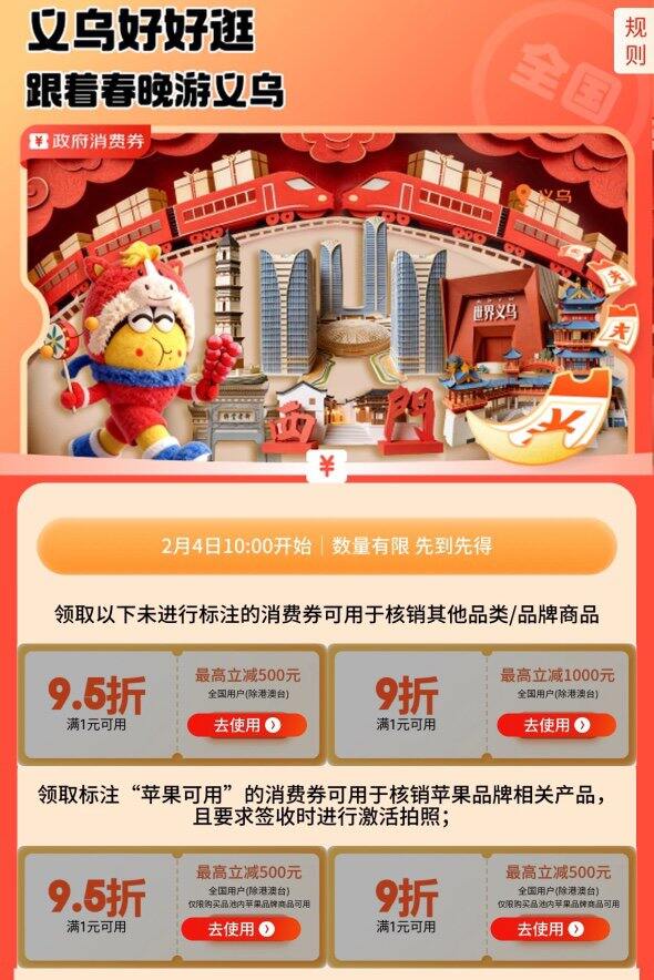 领，这个券有好价