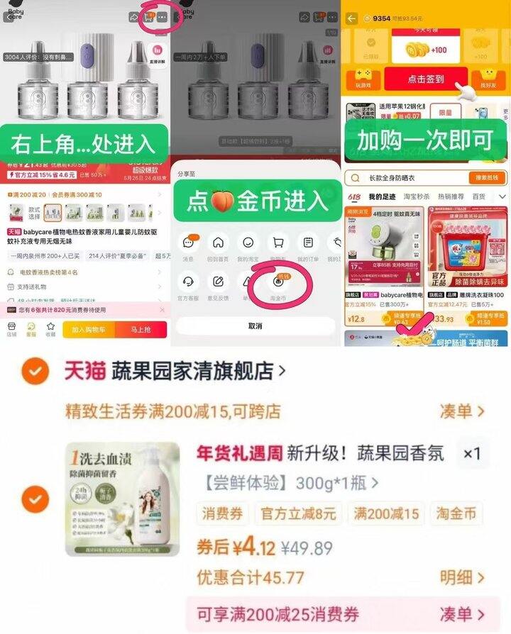 💰4 蔬果园栀子花香内衣洗衣液