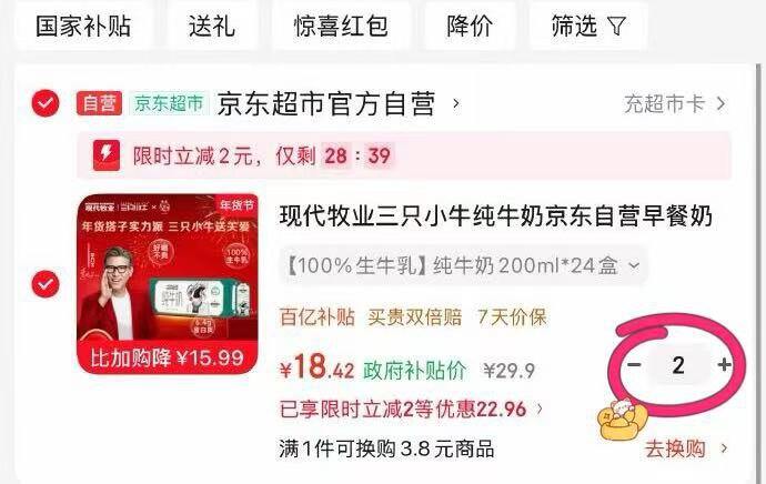 现代牧业纯牛奶💰18r/箱24盒