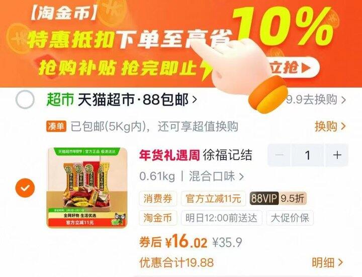 16💰徐福记酥心糖糖果578g