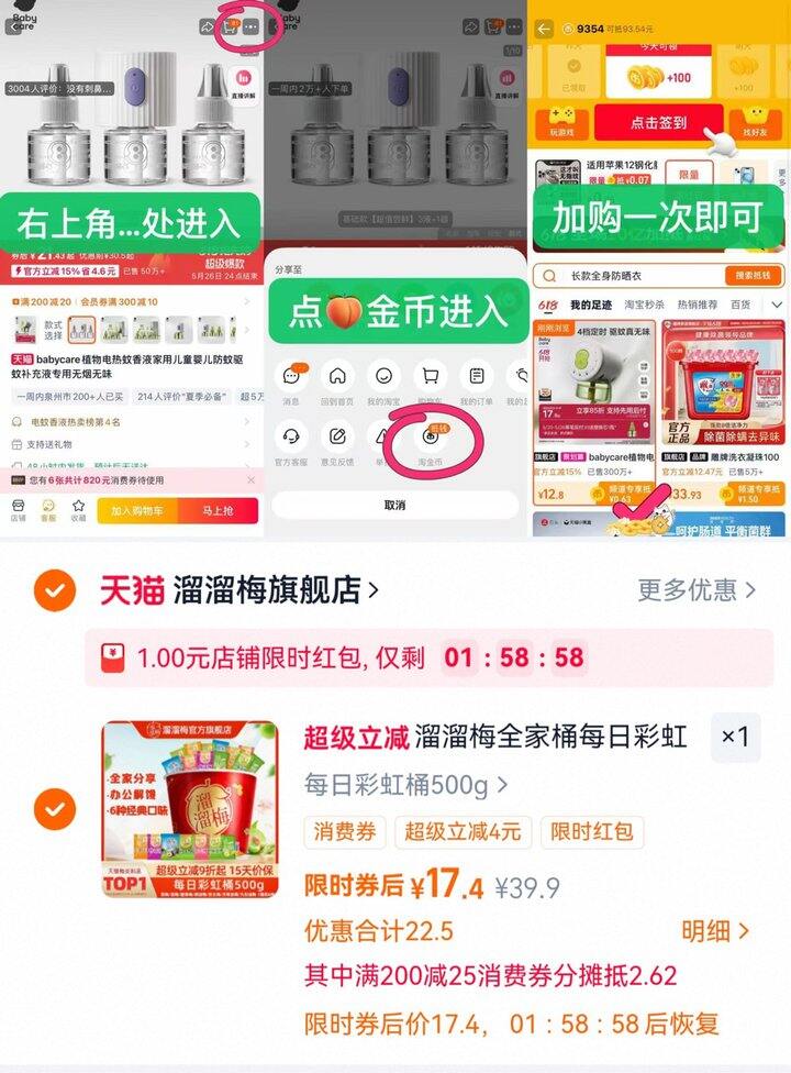 💰17 溜溜梅全家桶每日彩虹桶500g