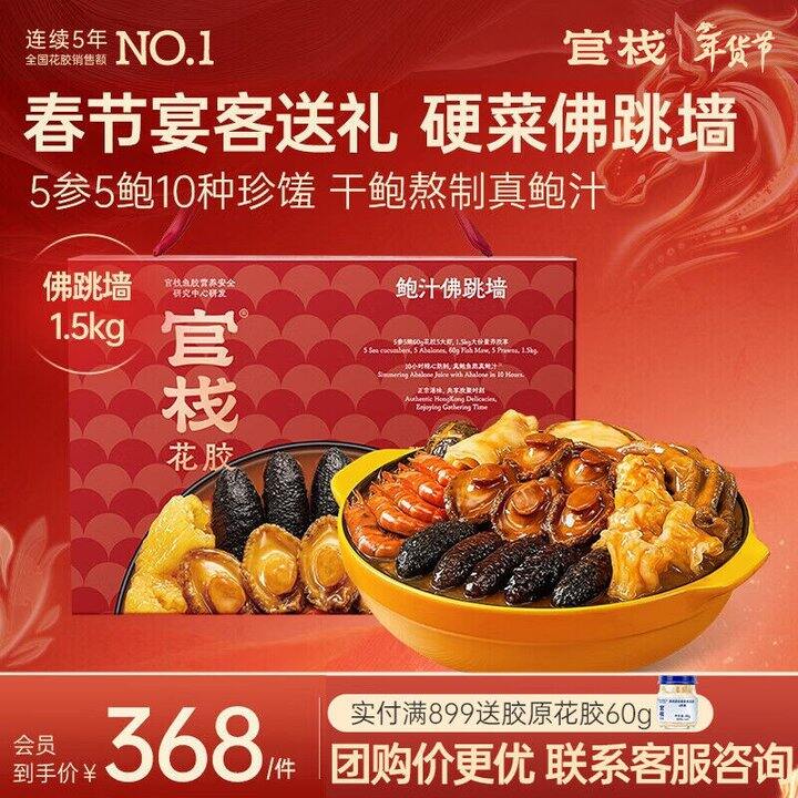 官栈 鲍鱼金汤佛跳墙✖️3斤💰253，年夜饭硬核菜