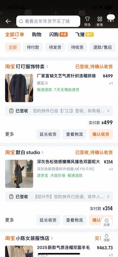 到货反馈 四季青羊绒大衣对比🆚