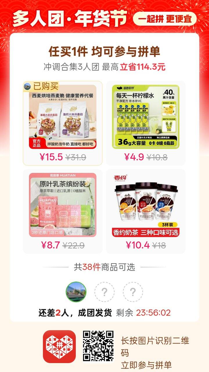 西麦草莓燕麦片三人团