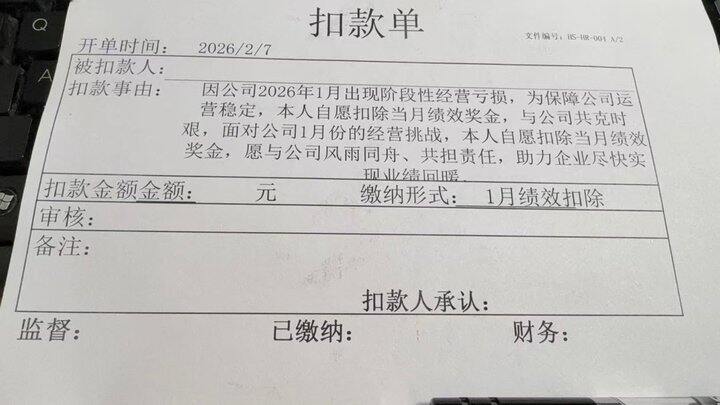 史上最好笑的年终奖出现了