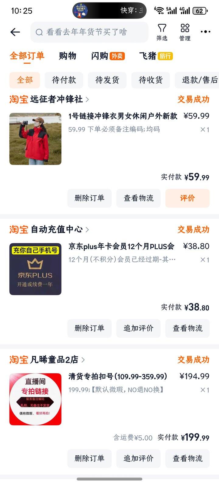 （⌒▽⌒）分享冲锋衣