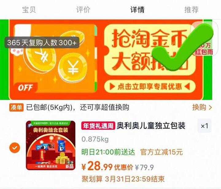 奥利奥夹心饼干套装💰28.9