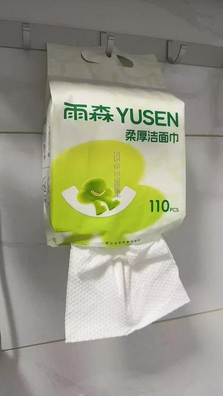 雨森洗脸巾