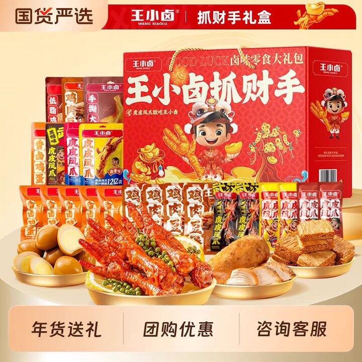 全是好吃的王小卤，39.9