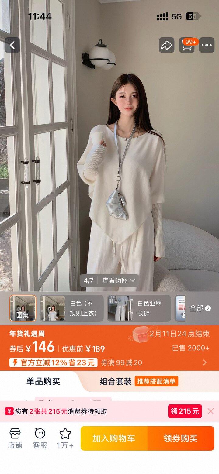 今年很火的蝙蝠袖白毛衣