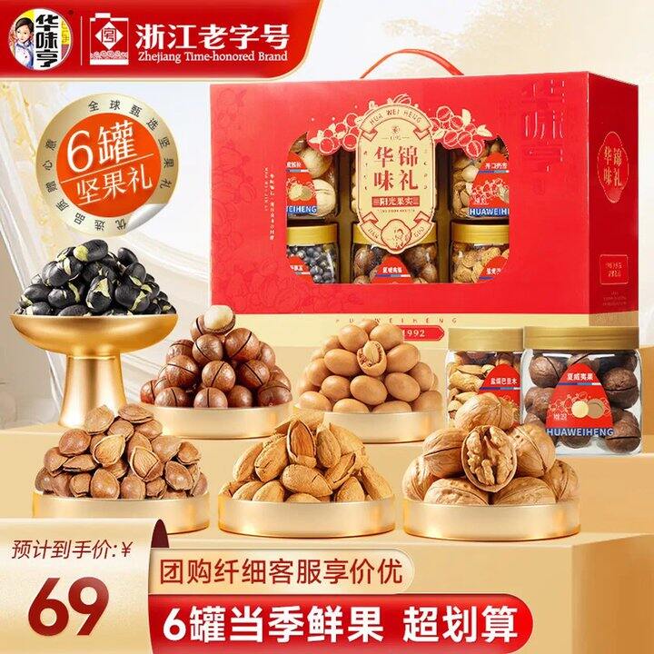 明天就能到！华味亨，59