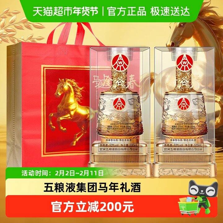 五粮液金谷春金瓶出bug了⚠💥79