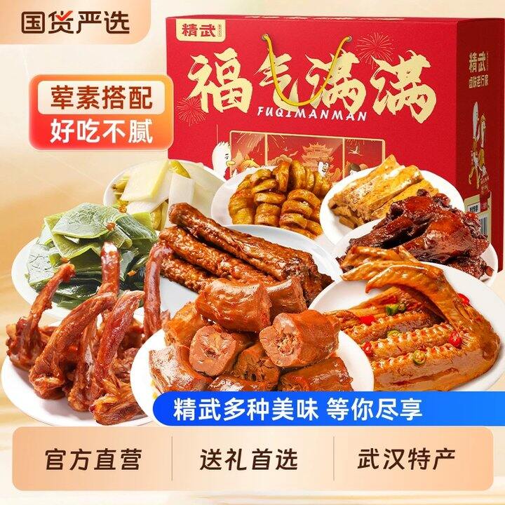 【鸭脖辣卤肉类零食】