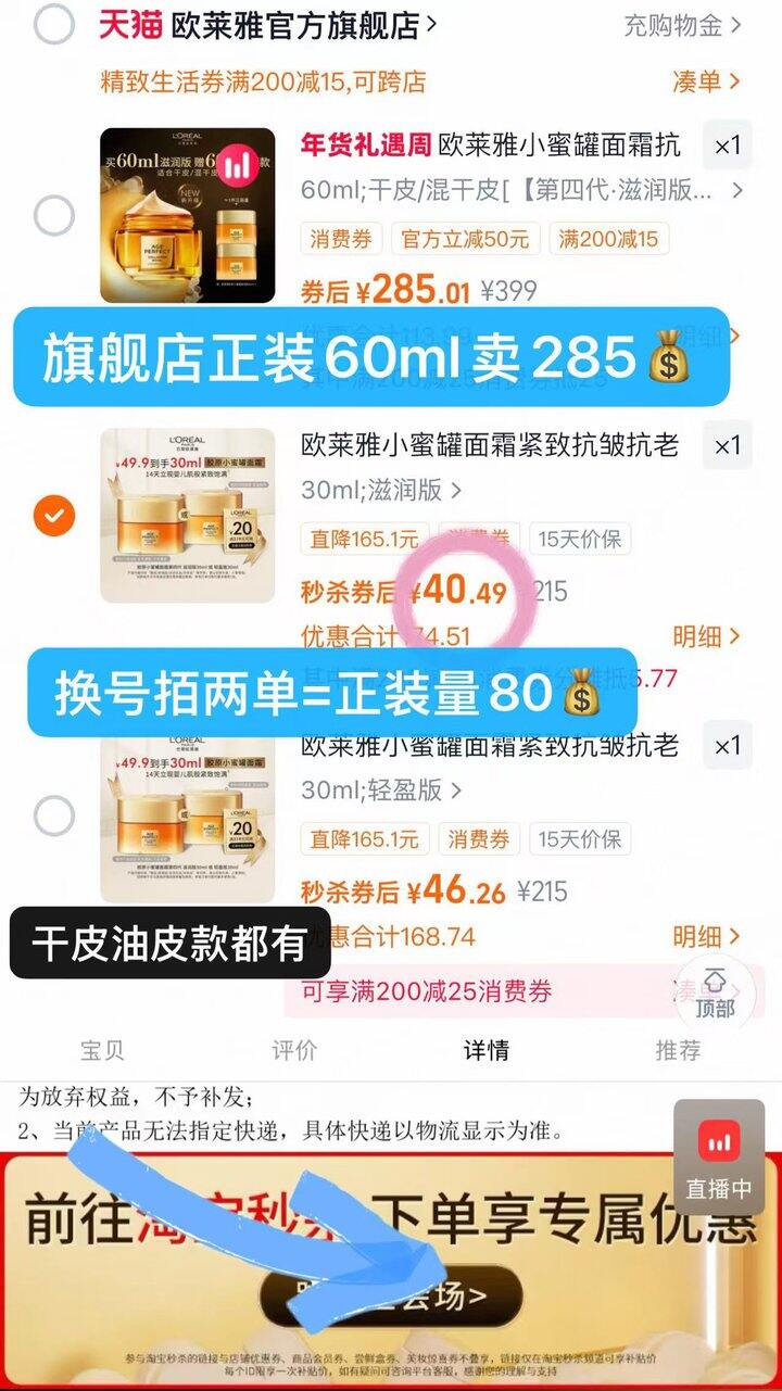 40💰欧莱雅小蜜罐面霜30ml🚘
