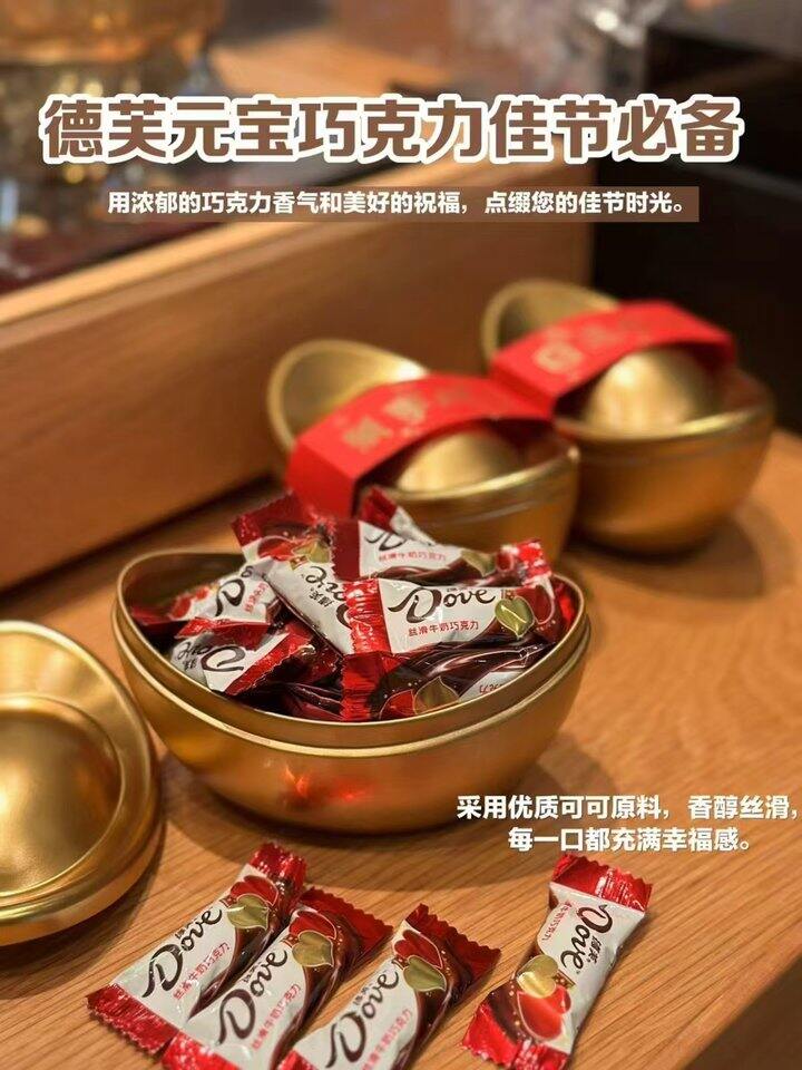 德芙金元宝巧克力💰14.9/盒