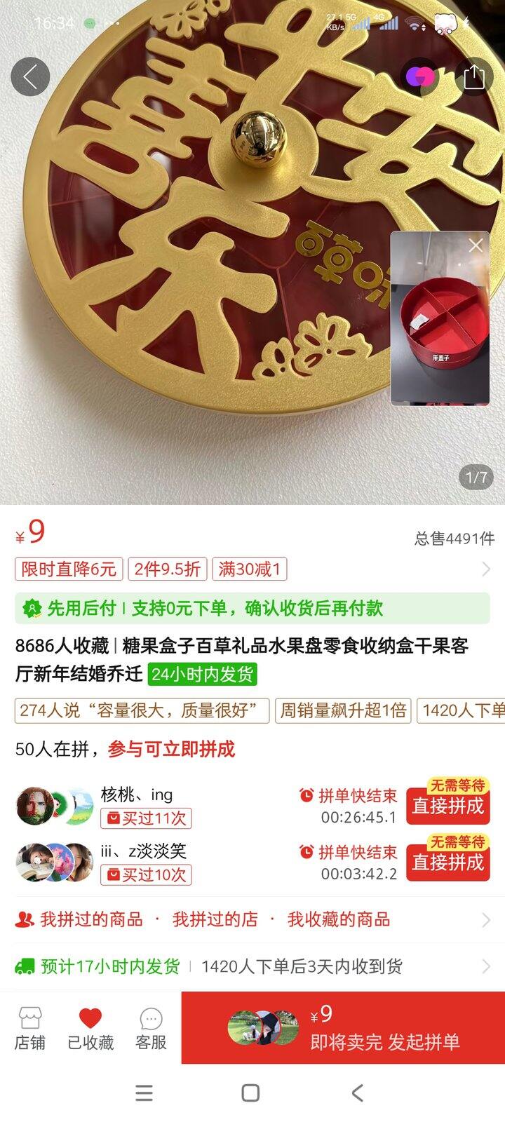 这个新年果盘也好看