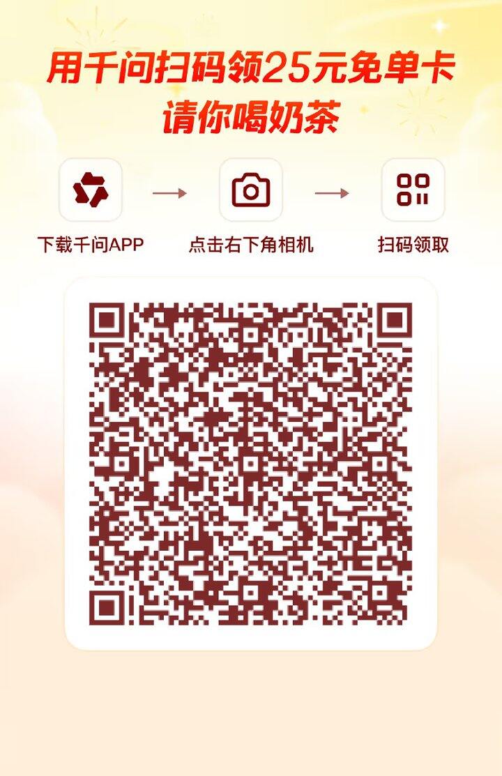 可以下单天猫超市 有想玩的 可以下载后扫码领取呀