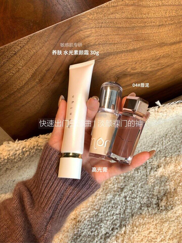 水光养肤素颜霜！高光膏！💰69.9起