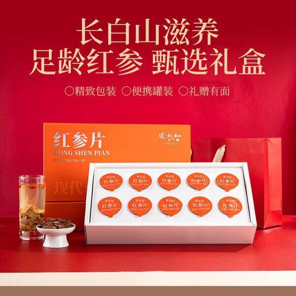 张太和年货礼盒🎁送点滋补品！