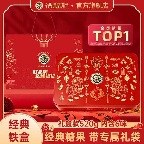 新年糖安排！首选徐福记，𝟑𝟒.𝟓/件💰