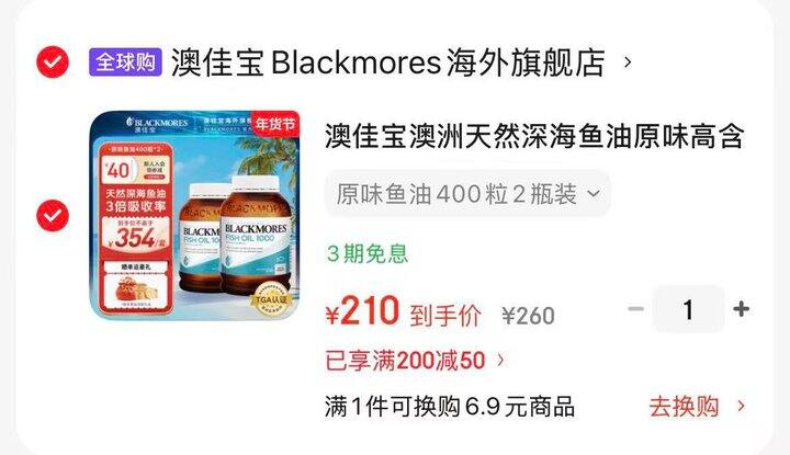 澳佳宝 深海鱼油💰105/瓶