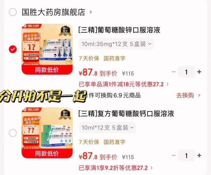 三精口服溶液补济🈴集