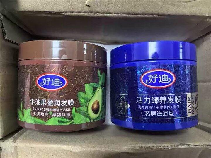 好迪发膜买一送一💰9.9/瓶