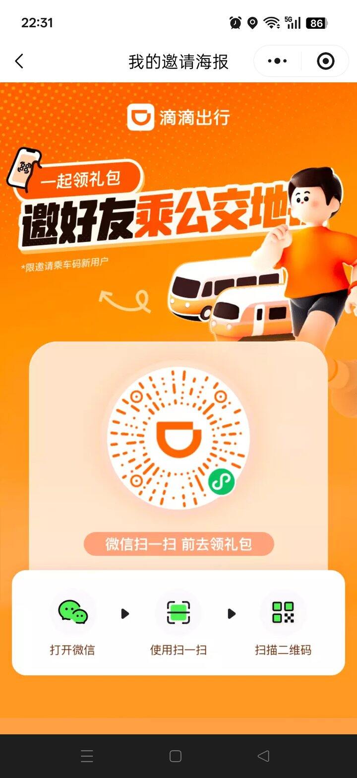 上海公交地铁优惠