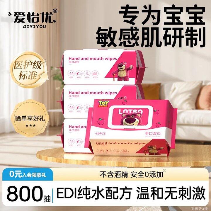迪士尼 EDI纯水湿巾💰2.4/包