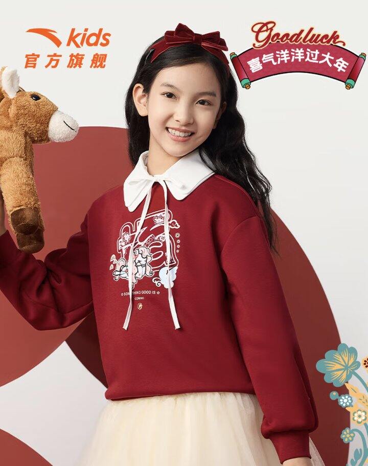 安踏童装53折起！26春款新品外套到手128.8