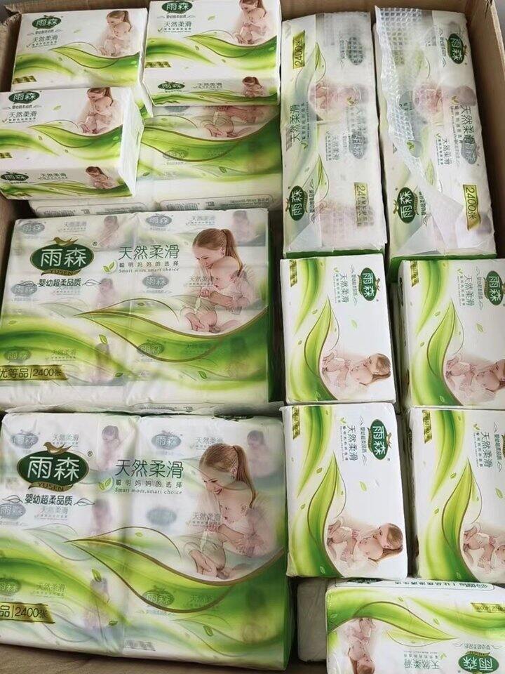 雨森抽纸