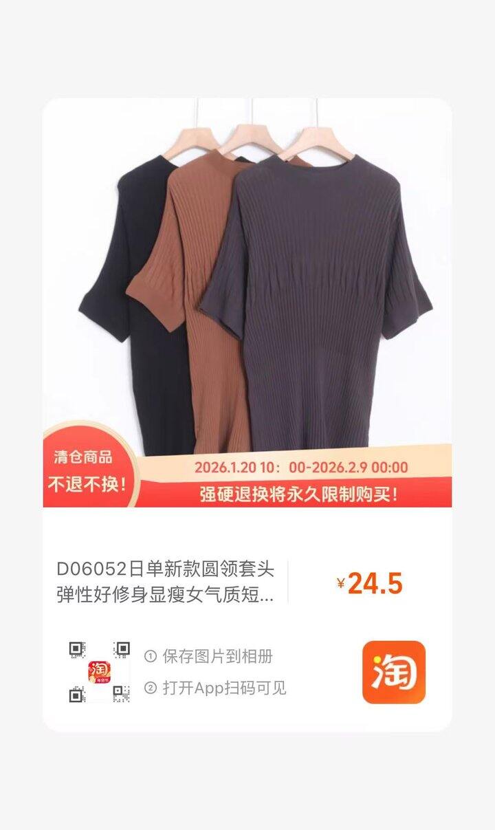 海洋家：mercibeaucoup, 纯棉的针织衫！（貌似周二他家就放假了）