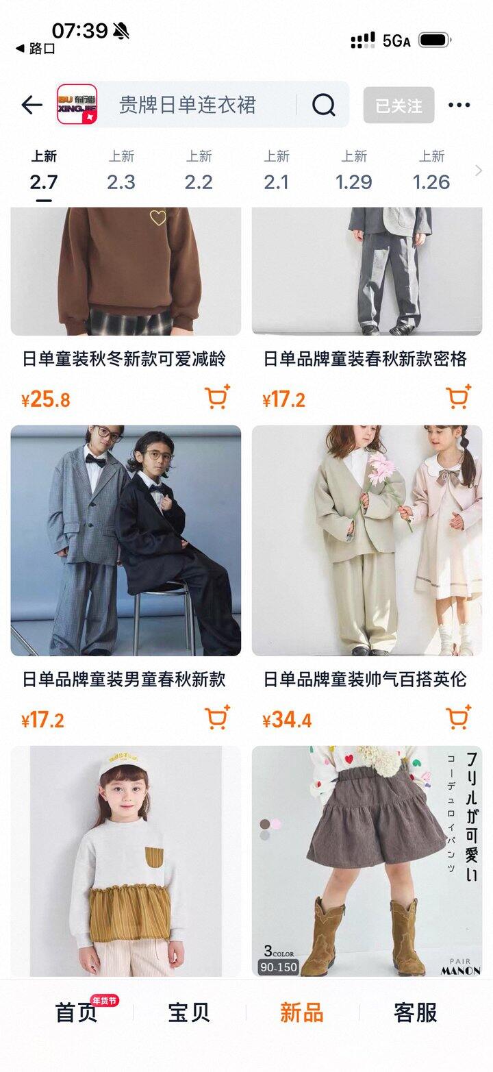 哪个妹子要看童装来着，布行街家上了一批“小大人”童装😋