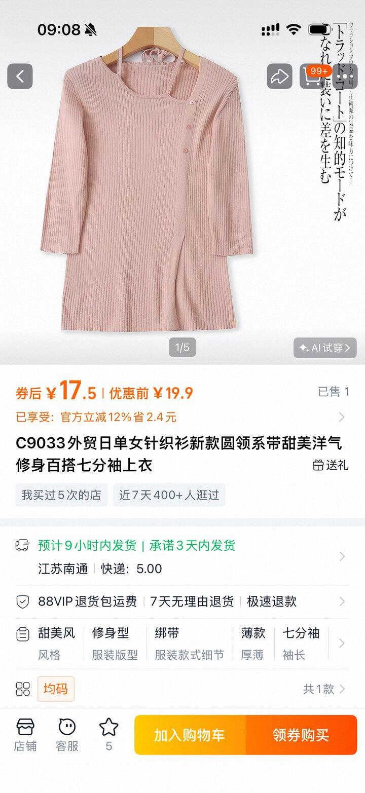 不二家：LF针织衫！