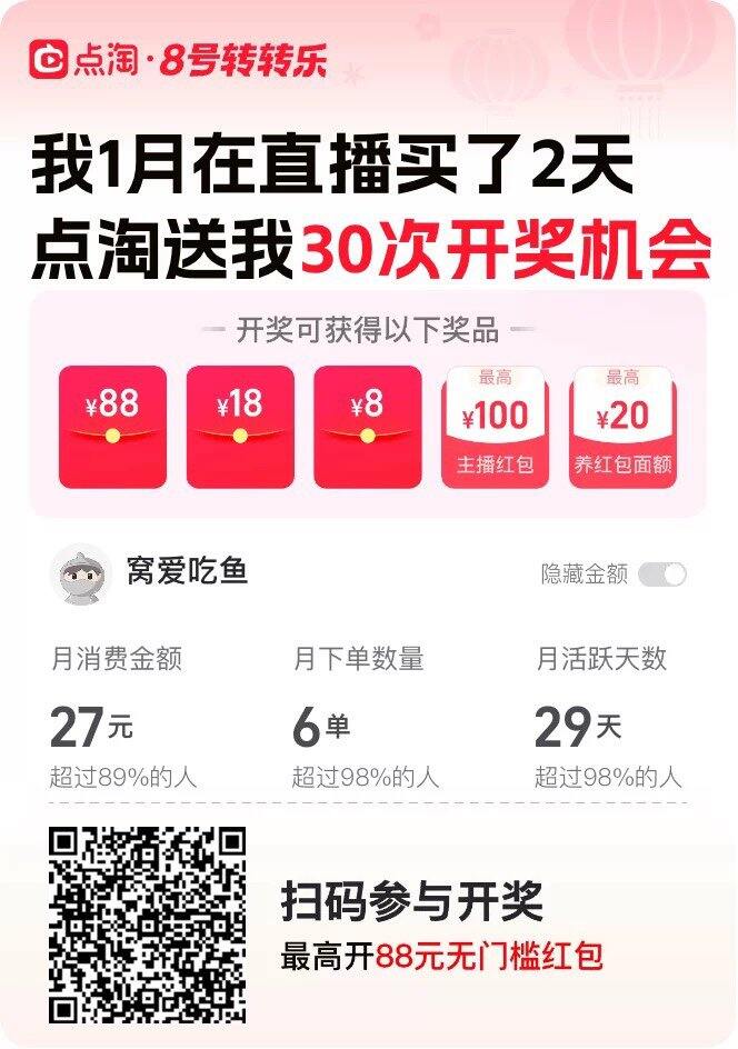 点淘无同款，可回其他