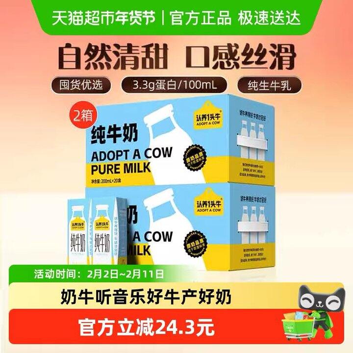 一头牛，25/箱！