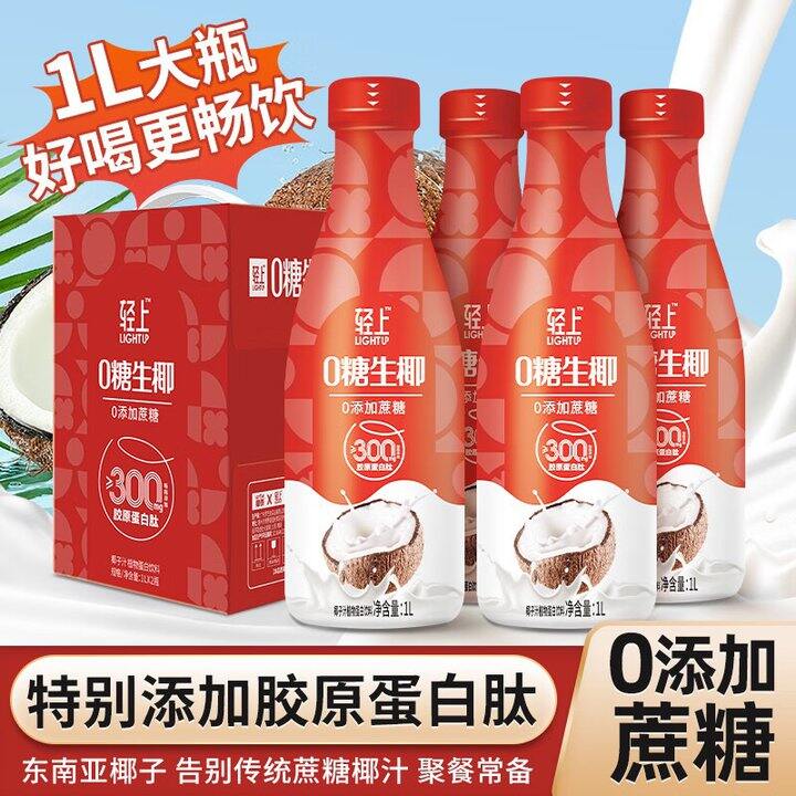 轻上0糖生椰💰 6.2/瓶