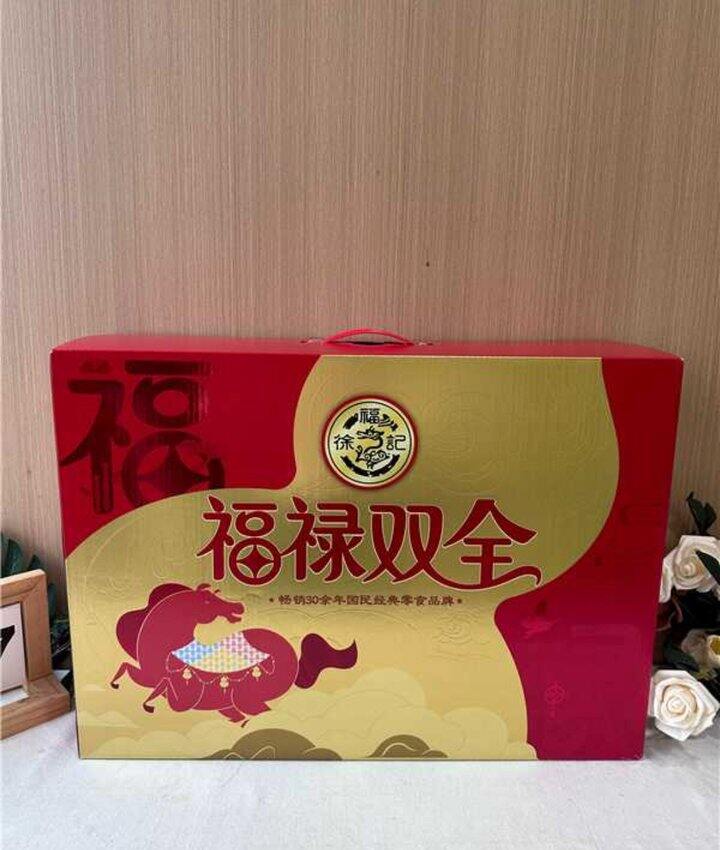 徐福记 福禄双全礼盒🎁
