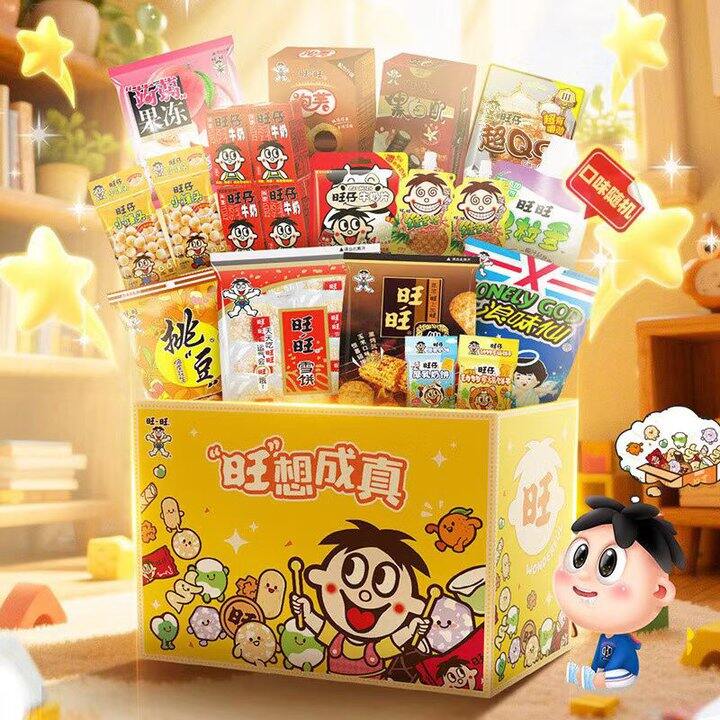 旺旺旺想成真礼盒，53.8